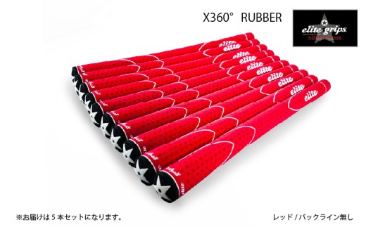 X360RUBBER　M60 バッライン無レッド5本セット 〈ヘッドが走る新設計モデル〉