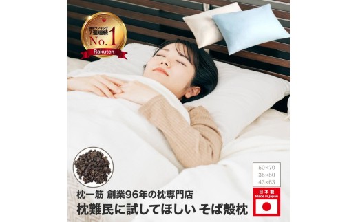 枕 そば 殻 日本製 高さ調整 硬め 50×70 チェリーブロッサム そば枕 蕎麦殻 まくら 肩こり 首こり オーガニック 寝具 睡眠 ピロー かため 健康 ギフト プレゼント 贈り物 贈答品 大阪府 松原市 2248228 - 大阪府松原市