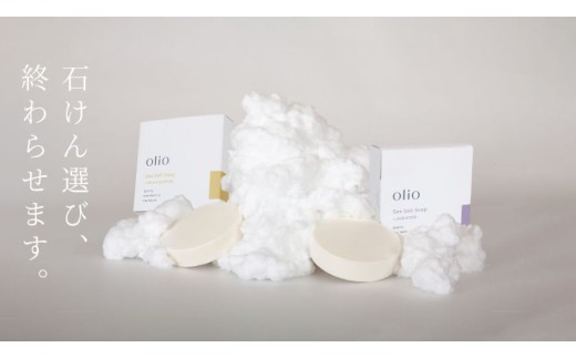 「Sea Salt Soap(塩石けん)」コース