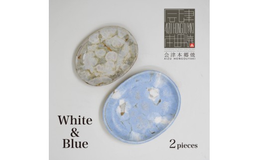 【会津本郷焼】 小皿セット 陶器 食器 【酔月窯】