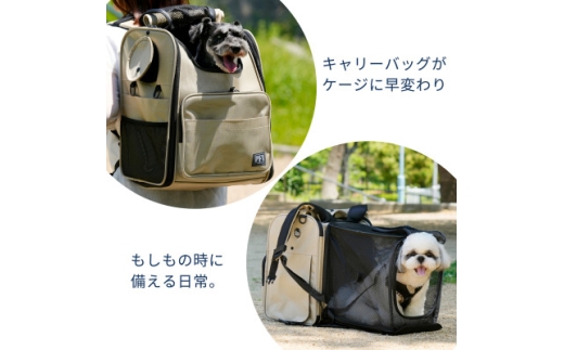 PFIキャリーバッグModern　ベージュ　ペット防災×アウトドアペットキャリー【1643527】