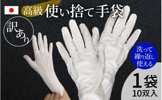 【訳あり】シームレスクリーン手袋  10双【LLサイズ】