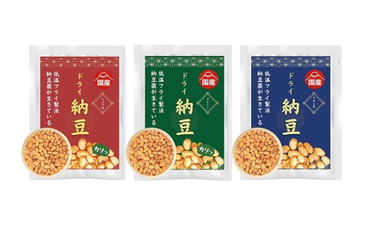 【管理栄養士監修】 乾燥納豆 ドライ納豆 国産大豆 干し納豆 納豆 【低温製法で納豆菌が生きている】 (100g, 3種類セット) 96-A