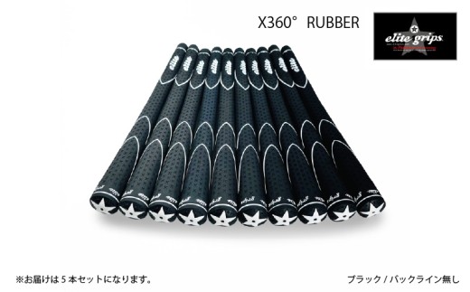 X360RUBBER　M60 バッライン無ブラック5本セット 〈ヘッドが走る新設計モデル〉