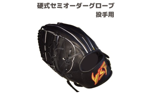 硬式セミオーダーグローブ(グラブ)(投手用)【野球工房iプラス】:本体カラー:赤オレンジ 指カバー:あり 右投げ用 2199096 - 奈良県三宅町