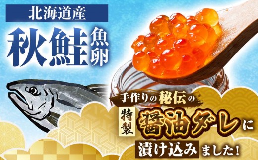おつかれ　期間限定！ 北海道産 いくら醤油漬 250g×8箱セット おつかれ様専用 期間限定！ 北海道産 いくら醤油漬 250g×8箱セット