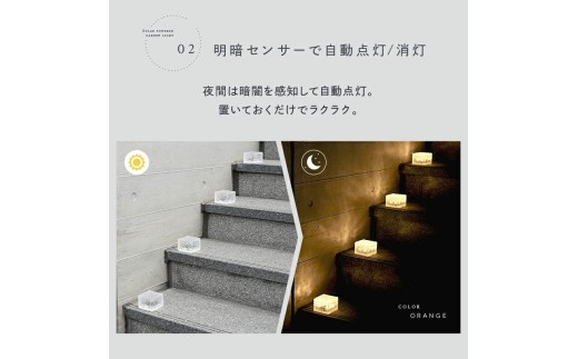 自動点灯！