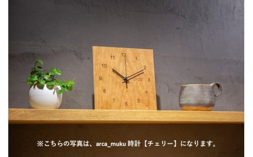※こちらの写真は【チェリー】になります。