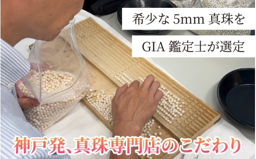 GIA鑑定士のプロが選別し、品質に妥協が一切ありません。