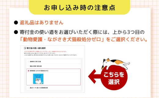 長崎  動物 犬 猫 いぬ ねこ イヌ ネコ 保護犬 保護猫 支援 応援 寄付のみ