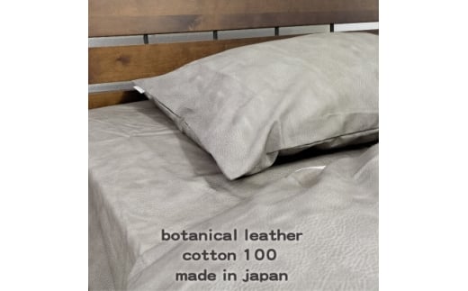 [Mサイズ43×63cm]大人カッコいい』レザー調プリント綿100%まくらカバー(カウレザー)