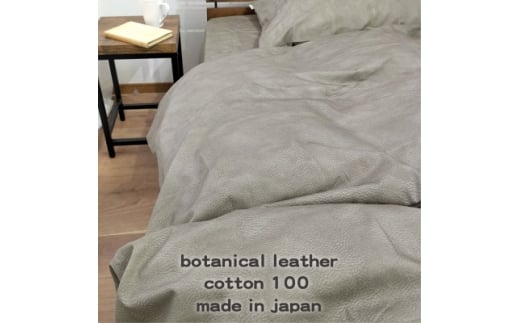 ＜ダブル＞『大人カッコいい』レザー調プリント綿100%掛ふとんカバー(カウレザー)BTC-W-BE【1645011】 2201048 - 大阪府和泉市