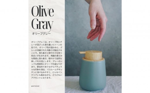 泡ソープ美濃焼ディスペンサー ＜オリーブグレー＞木製コースター付き 2060507 - 愛知県名古屋市