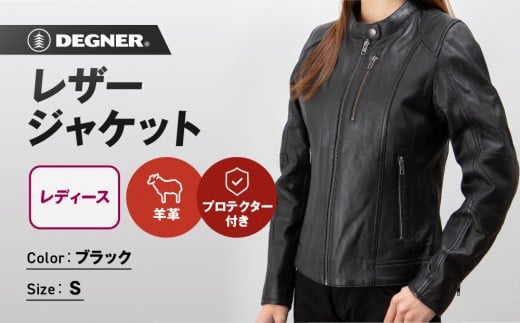 【デグナー】レディースレザージャケット[FR20SJ-9] ブラック Sサイズ｜バイク バイクギア バイク用品 バイクグッズ 人気ブランド［ 京都 バイクギア ブランド レザージャケット 革ジャン レディース おしゃれ かっこいい 人気 おすすめ ジャケット 革 レザー ヴィンテージ ツーリング ライダー バイカー 送料無料 ふるさと納税 ］