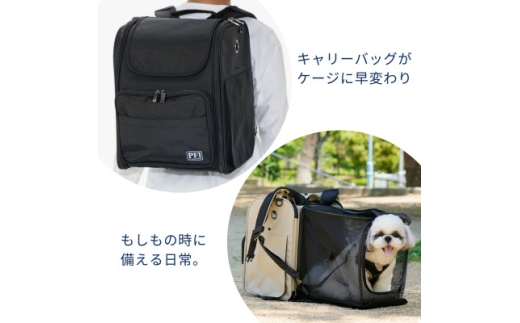 PFIキャリーバッグModern　ブラック　ペット防災×アウトドアペットキャリー【1643524】 2190773 - 大阪府忠岡町