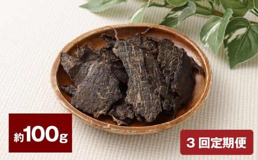 [3回定期便]ペット用馬刺しジャーキー 約100g(約50g×2袋)合計約300g ペットフード 馬 肉 高タンパク 低カロリー
