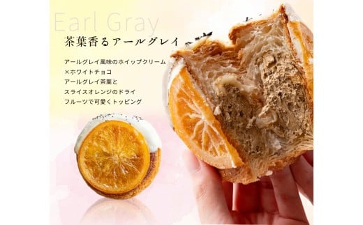 [ふるさと納税]toiroロール ニューヨークロール 茶葉かおるアールグレイ 5個セット シュプリームクロワッサン デニッシュ チョコレート ギフト クロワッサン 十人十色 話題 おやつタイム 敬老の日 母の日 手土産 個包装 といろロール