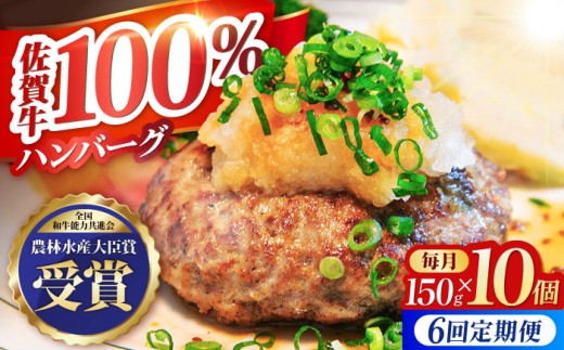 【全6回定期便】佐賀牛 ハンバーグ 10個セット【田中畜産牛肉店】 [HBH051] 黒毛和牛 牛肉 定期便 ハンバーグ 個包装 佐賀牛ハンバーグ 佐賀 定期 6ヶ月 294909 - 佐賀県江北町