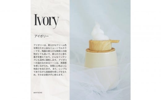 泡ソープ美濃焼ディスペンサー ＜アイボリー＞木製コースター付き 2060493 - 愛知県名古屋市