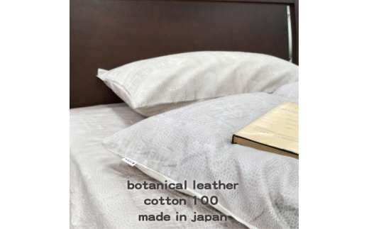 ＜Mサイズ43×63cm＞大人カッコいい』レザー調プリント綿100%まくらカバー(クロコダイル)【1645707】 2201064 - 大阪府和泉市