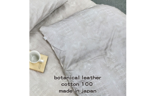＜ダブル＞『大人カッコいい』レザー調プリント綿100%掛ふとんカバー(クロコダイル)BTC-W-IV【1645007】 2201047 - 大阪府和泉市