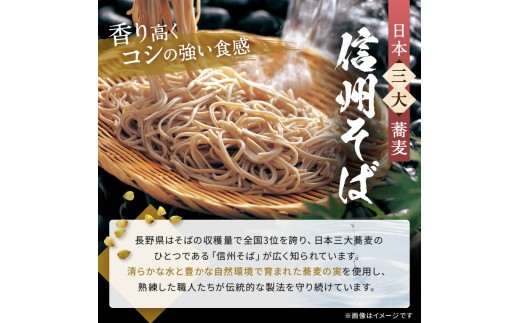 山芋のとろみ×そばの香り 無添加仕上げの信州そば
