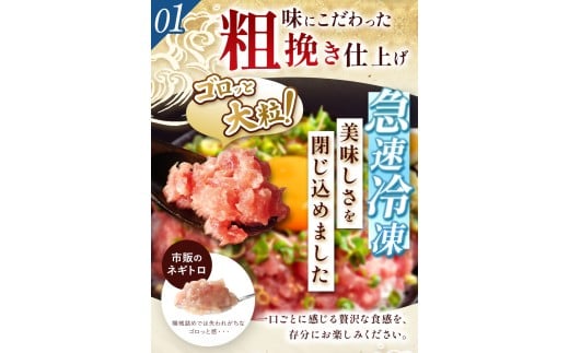 「ネギトロ丼」や「手巻き寿司」などにどうそ！