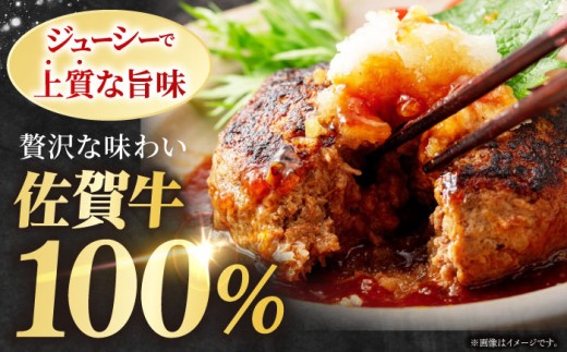 【全12回定期便】佐賀牛 ハンバーグ 5個セット 黒毛和牛 牛肉 定期便 ハンバーグ 個包装 佐賀牛ハンバーグ 佐賀 12ヶ月