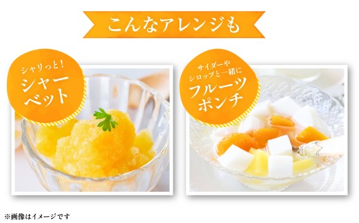 さっぱりとした柑橘ならではのアレンジもおすすめです。