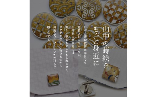 山中漆器の蒔絵 漆塗り 栃盃 紅葉 緑摺り 酒器 盃 蒔絵 漆器 父