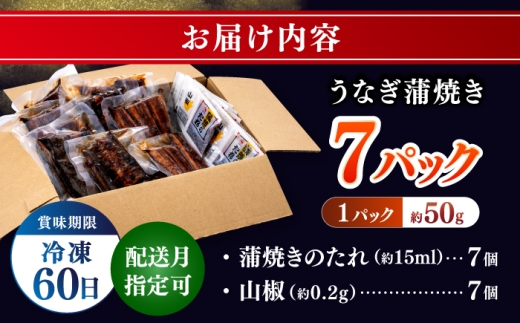 うなぎ 鰻 ウナギ 鰻の蒲焼 うなぎ 国産 高知 高知県産 お取り寄せ 鰻 うなぎ  小分け 便利 簡単 おかず 