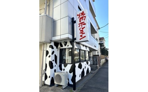 ＜日テレ『肉ばか選手権』優勝＞ 焼肉・ホルモンこそっと お食事券 3,000円分（ふるさとチケット）