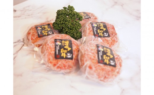 博多和牛あらびきハンバーグステーキ150gx5個 2184194 - 福岡県福岡市