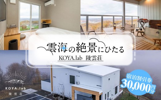 北海道旅行 足寄 十勝 あしょろ 北海道 絶景 BBQ 海の幸 サウナ 温泉 