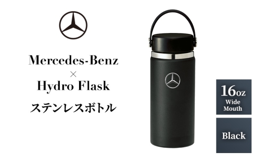 Mercedes-Benz × Hydro Flask ステンレスボトル 16 oz Wide