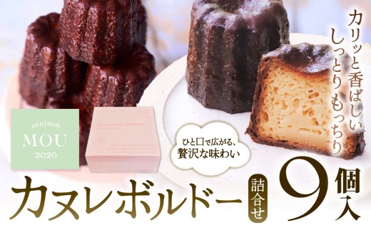 フランス・ボルドー地方の伝統菓子