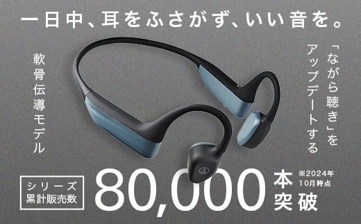 ATH-CC500BT2　伝導イヤホン ATH-CC500BT2｜ヘッドホン・イヤホン：ワイヤレス｜株式会社