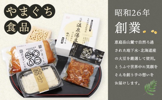 恵庭で長年愛されるおとうふやさんの道産子いなり（１６枚入り×2個）