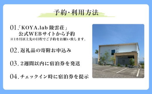 北海道 北海道旅行 旅行 ワーケーション 足寄 あしょろ 絶景 ホテル 温泉