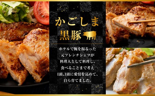 AS-2041 かごしま 黒豚ロース味噌漬け 400g (100g×4枚セット)