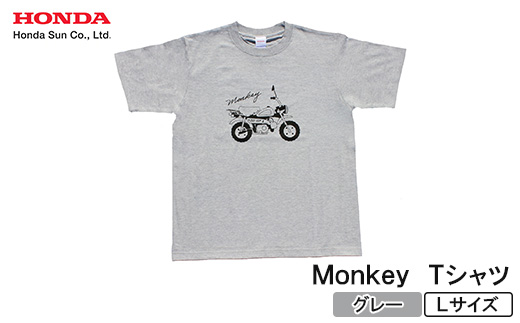 Monkey Tシャツ (ユニセックス)<Lサイズ グレー>【1644765】 2190876 - 大分県日出町