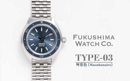自動巻き ダイバーズウォッチ TYPE-03 舛花色(Masuhanairo)| 自動巻き腕時計 機械式 腕時計 43mm ユニセックス 日本製ムーブメント