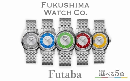 自動巻き腕時計 Futaba 選べる5色 | 自動巻き 機械式 腕時計 34mm 日本製ムーブメント ユニセックス メンズ レディース 男性用 女性用