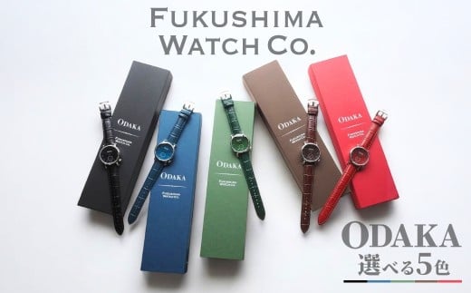 自動巻き腕時計 Odaka 選べる5色 | 自動巻き 機械式 腕時計 36mm 日本製ムーブメント ユニセックス メンズ レディース 男性用 女性用