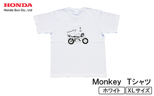 Monkey Tシャツ (ユニセックス)<XLサイズ ホワイト>【1644774】 2192974 - 大分県日出町