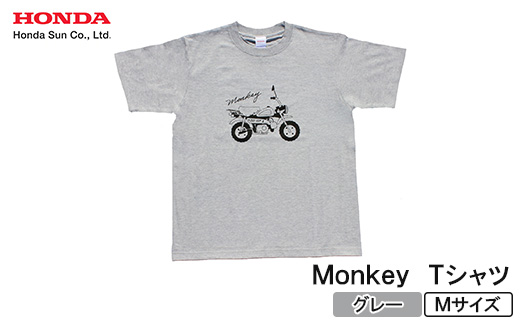 Monkey Tシャツ (ユニセックス)<Mサイズ グレー>【1644767】 2190877 - 大分県日出町