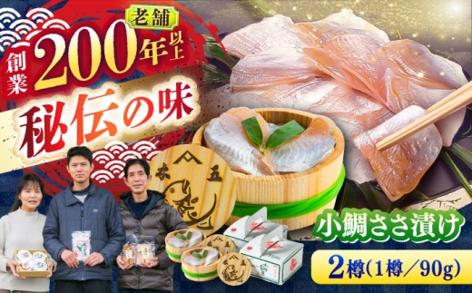 小鯛ささ漬け 90g 平樽2樽入り / さかな 魚 海鮮 おつまみ 小浜市 / 木五商店 [BFDA008]