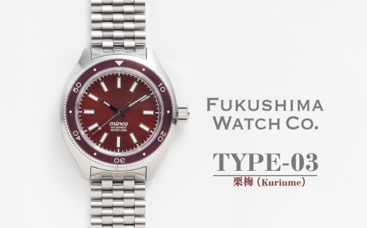 自動巻き ダイバーズウォッチ TYPE-03 栗梅(Kuriume)| 自動巻き腕時計 機械式 腕時計 43mm ユニセックス 日本製ムーブメント
