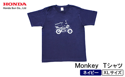 Monkey Tシャツ (ユニセックス)<XLサイズ ネイビー>【1644770】 2190878 - 大分県日出町