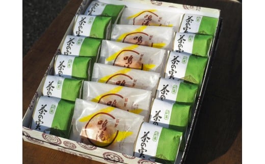 【ふるさと納税】しのはら焼きまんじゅう食べ比べセット（茶の実・鳴滝）